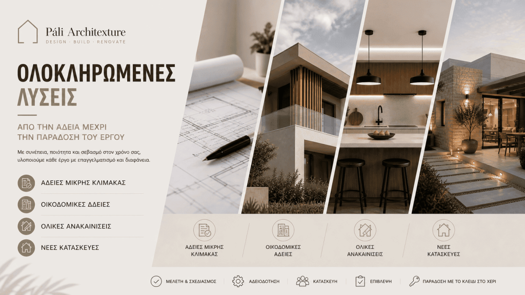 PALI ARCHITEXTURE DESIGN SERVICES